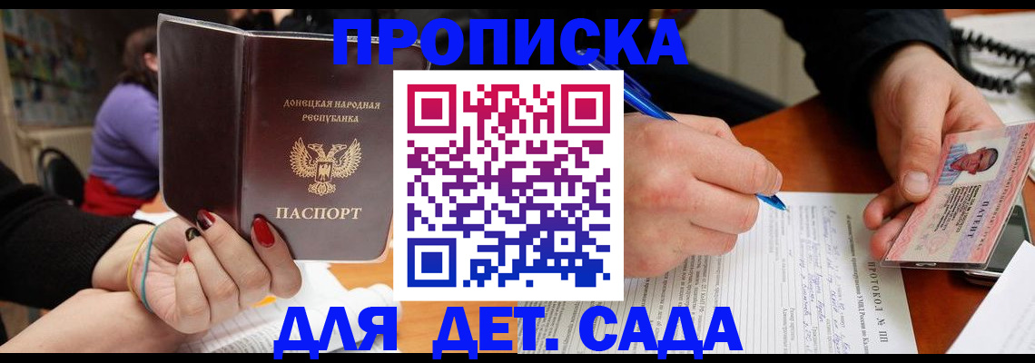 прописка от собственника в Михайловске