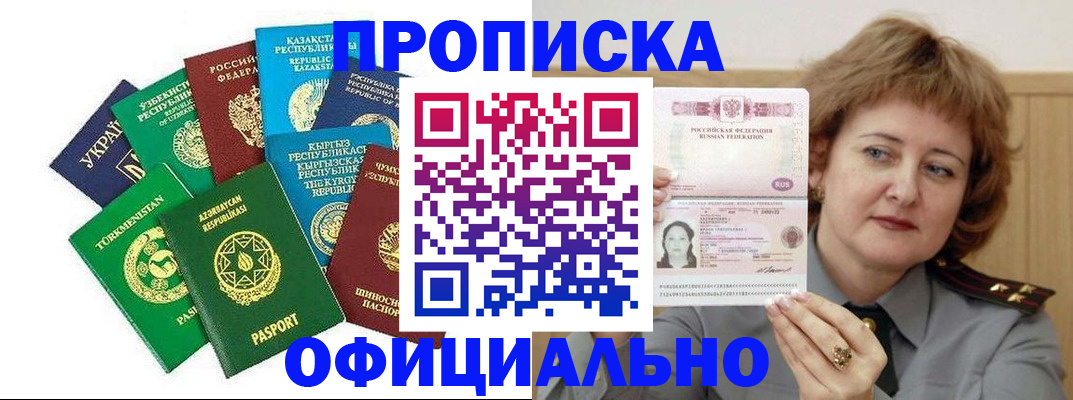 временная регистрация недорого в Михайловске